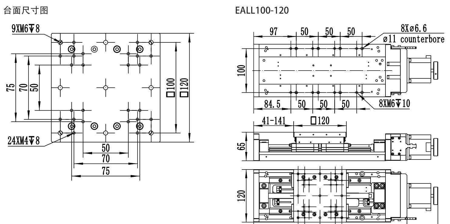 精密电动直线滑台 EALL100-120 尺寸图