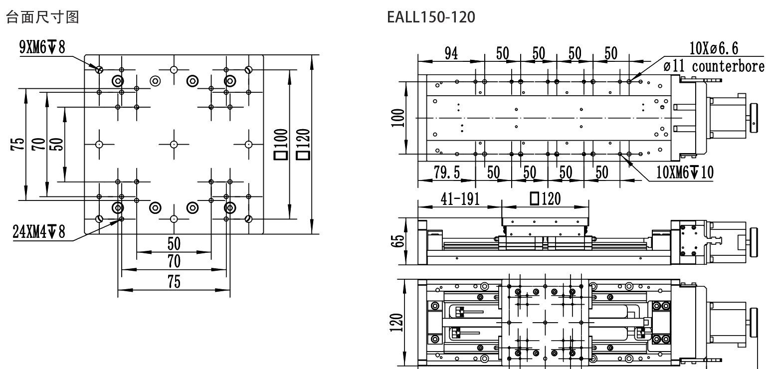 精密电动直线滑台 EALL150-120 尺寸图