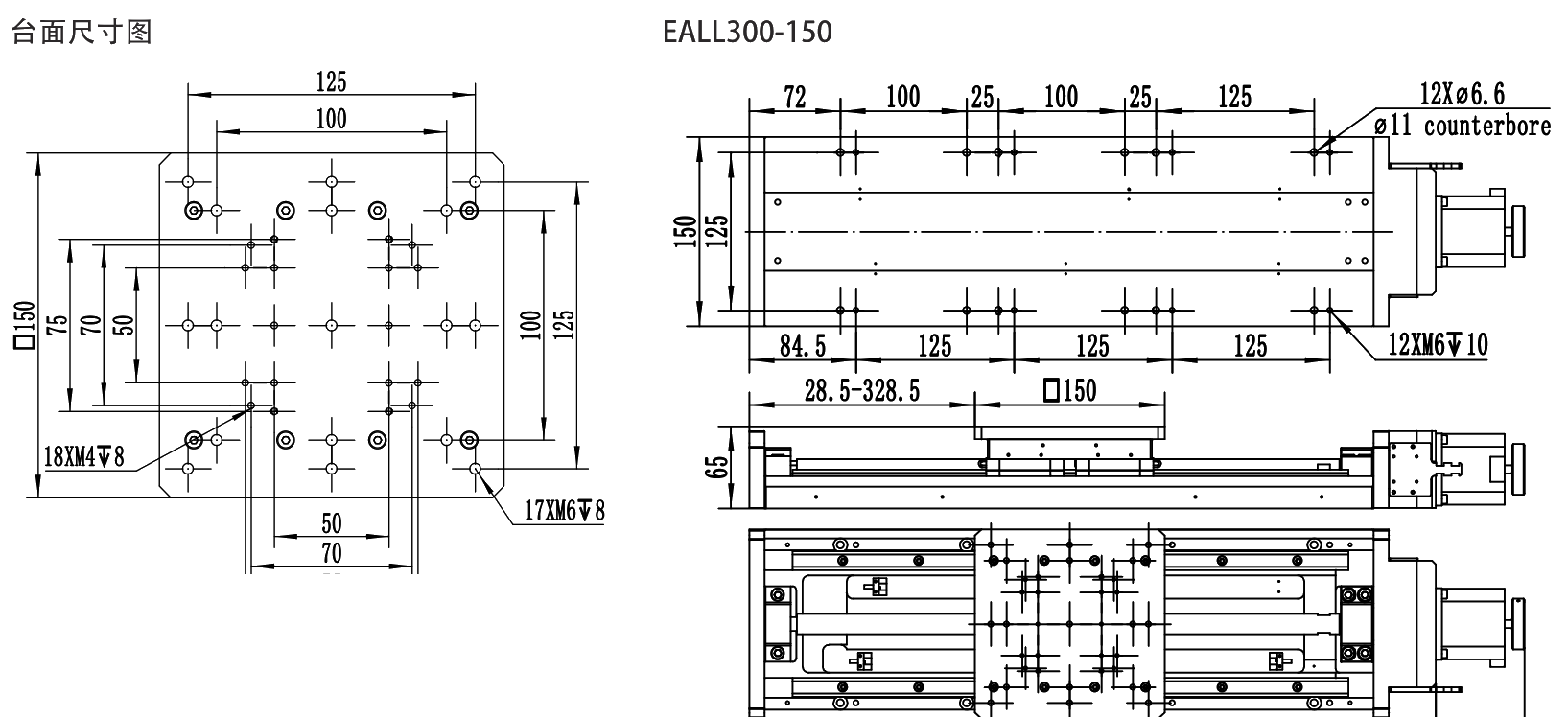 大行程重载型电动滑台 EALL300-150 尺寸图