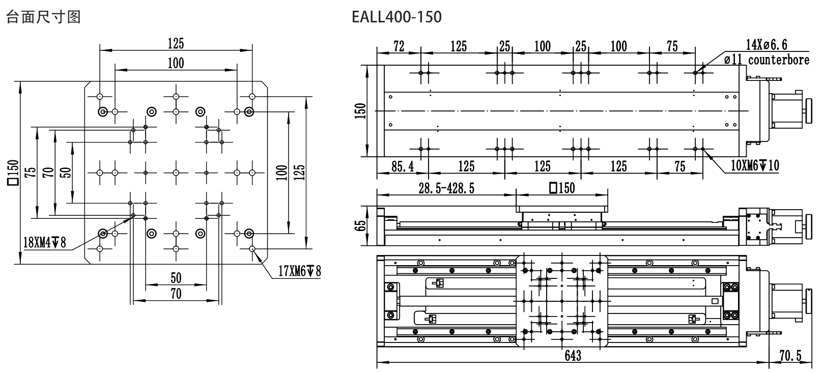 精密电动直线滑台 EALL400-150 尺寸图