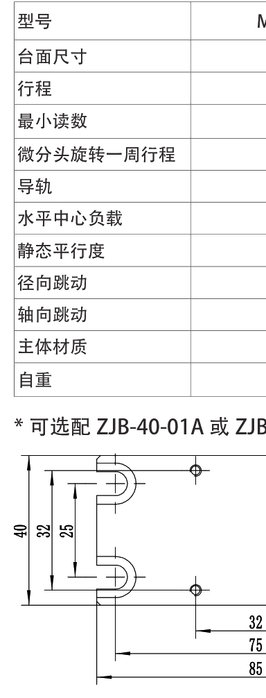 手动旋转滑台 MSRC10-45 尺寸图
