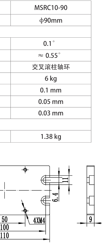 手动旋转滑台 MSRC10-90 尺寸图